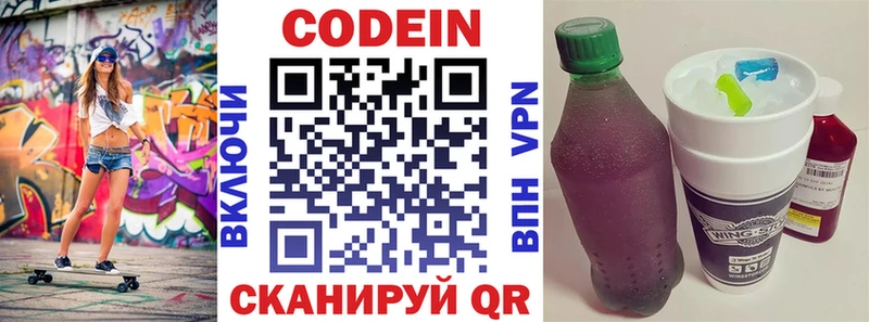 что такое наркотик  MEGA ТОР  Кодеиновый сироп Lean напиток Lean (лин)  Приморско-Ахтарск 