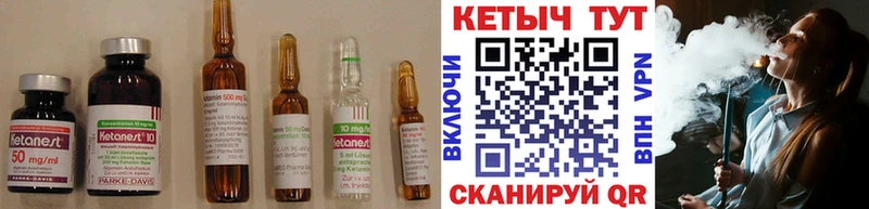 Кетамин ketamine  Приморско-Ахтарск 